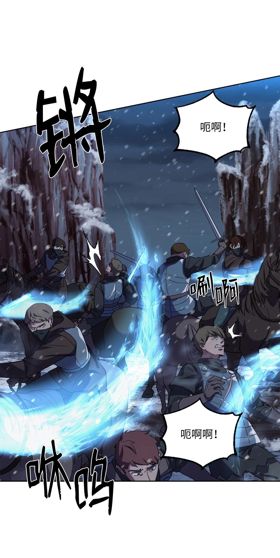 《8级魔法师的重生》62 路遇盗贼 第31页