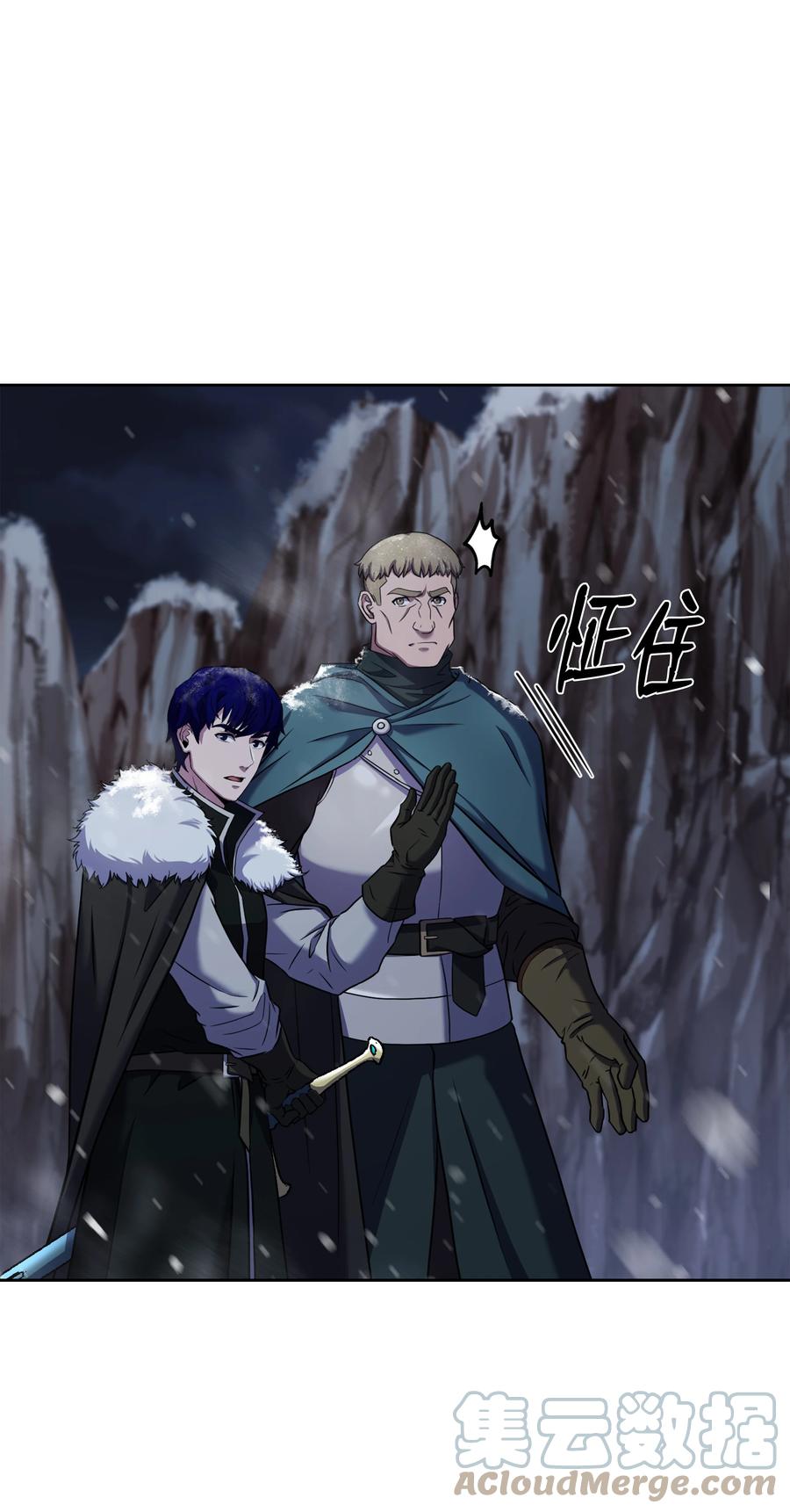 《8级魔法师的重生》62 路遇盗贼 第72页