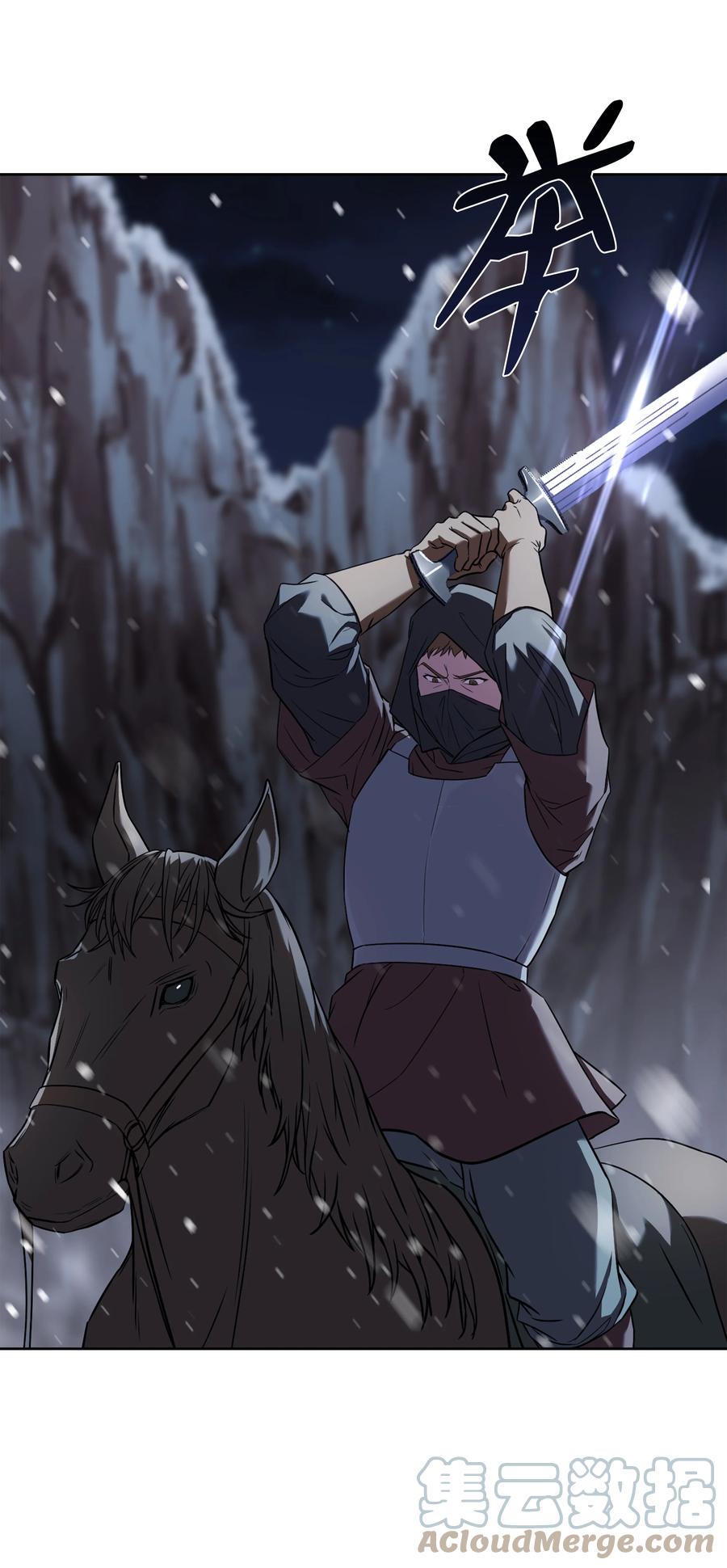 《8级魔法师的重生》62 路遇盗贼 第75页