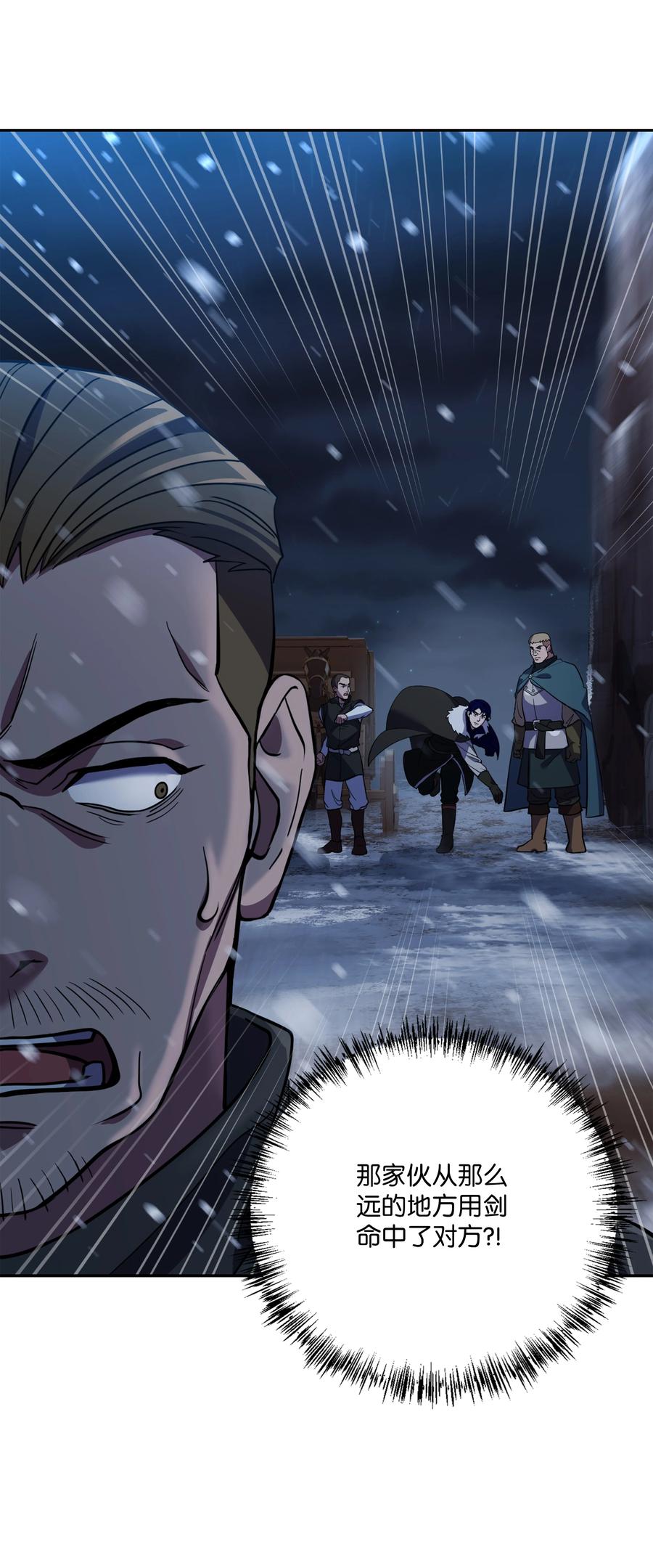 《8级魔法师的重生》62 路遇盗贼 第46页