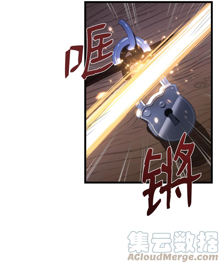 《8级魔法师的重生》63 自导自演 第63页