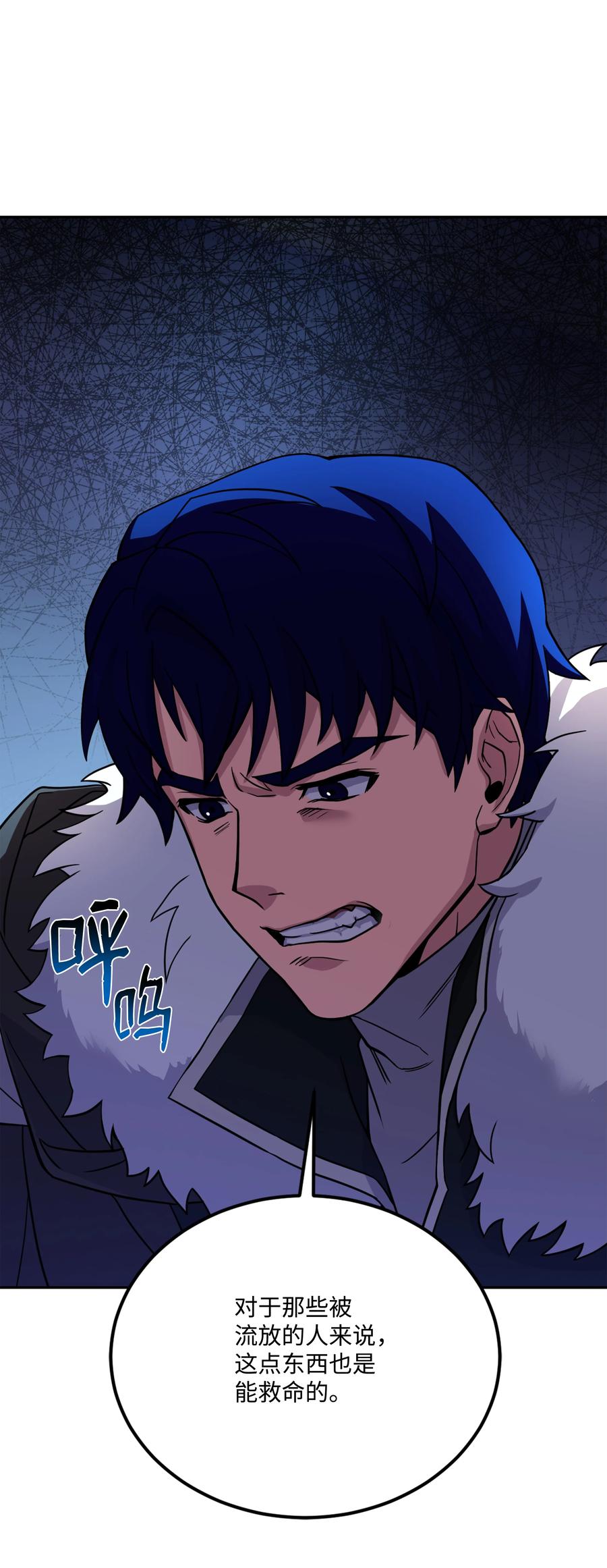 《8级魔法师的重生》63 自导自演 第71页