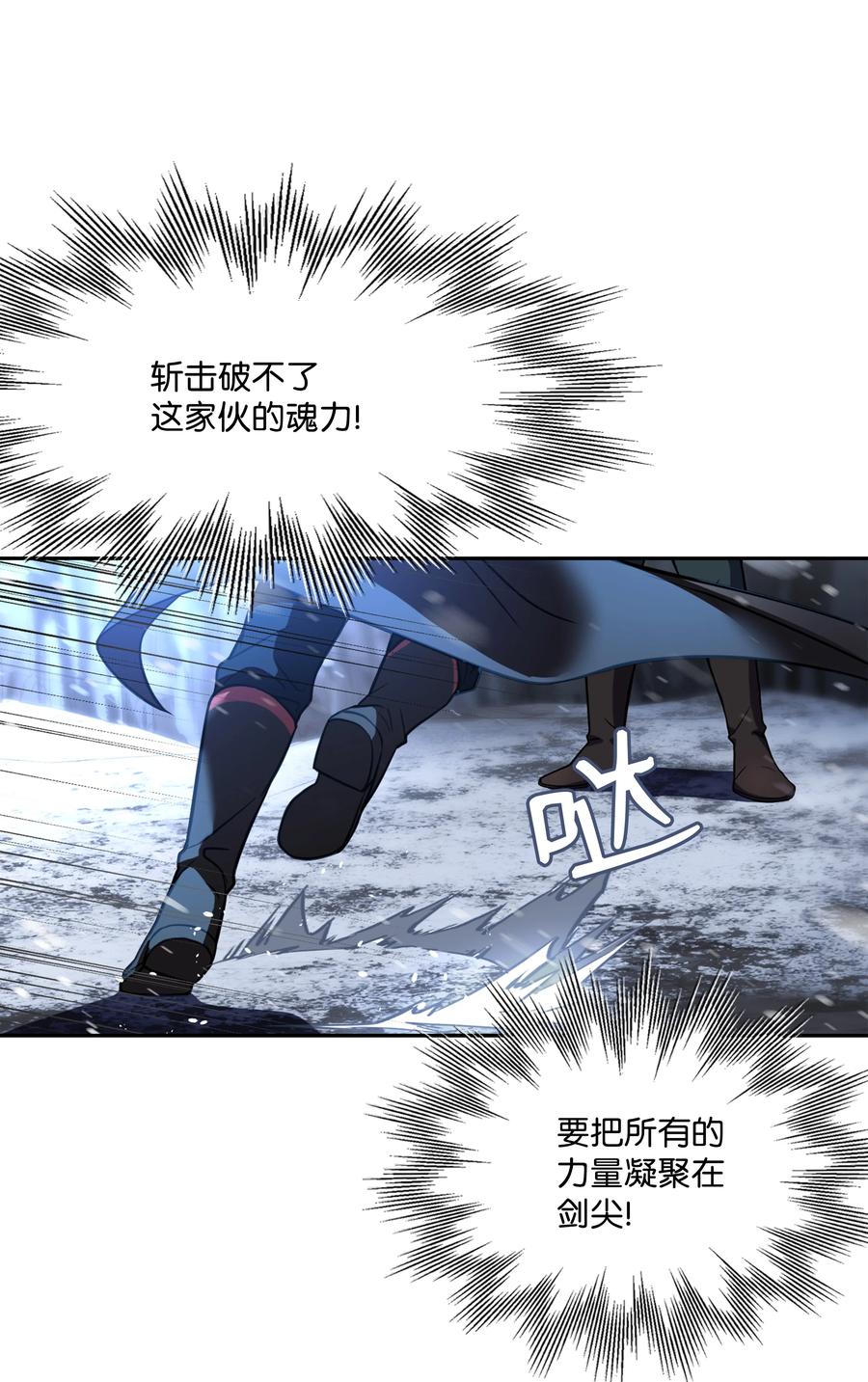 《8级魔法师的重生》63 自导自演 第29页