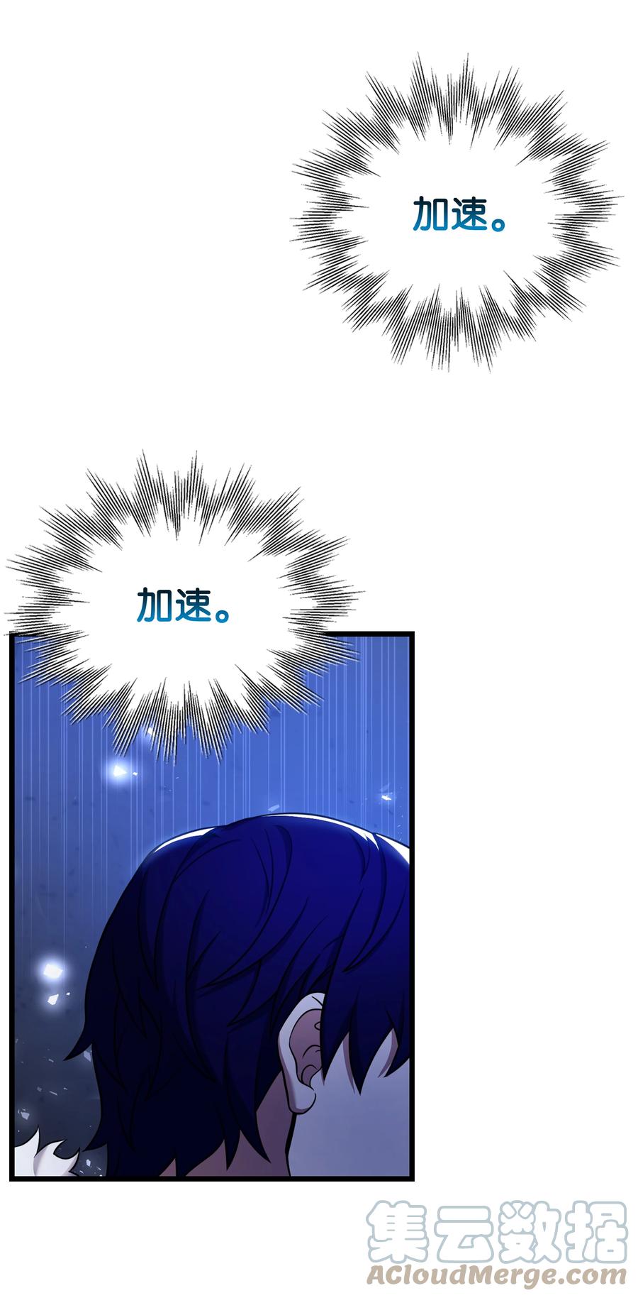《8级魔法师的重生》63 自导自演 第9页