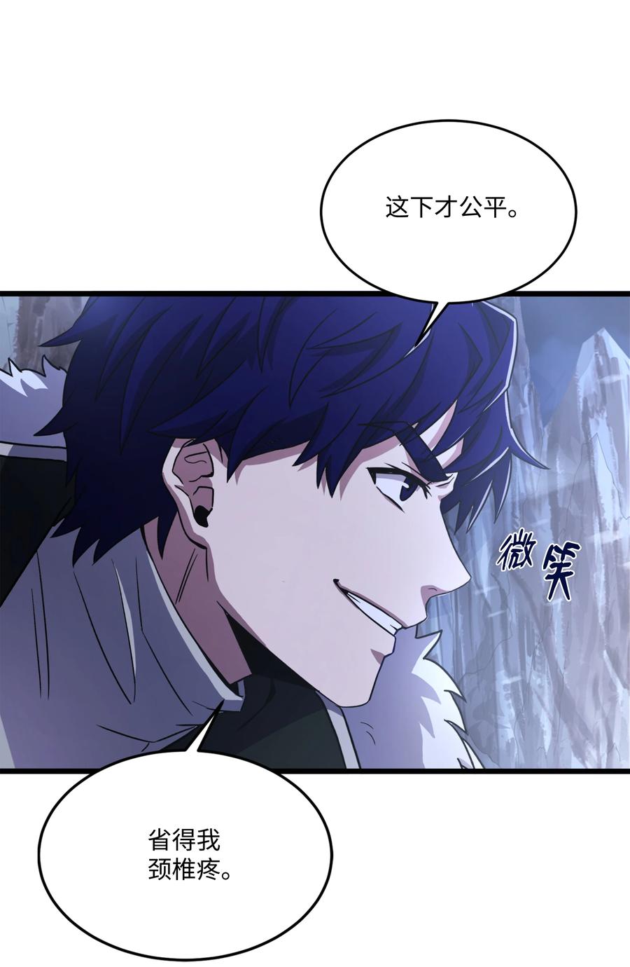 《8级魔法师的重生》63 自导自演 第23页