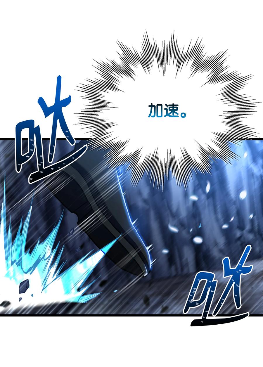 《8级魔法师的重生》63 自导自演 第11页