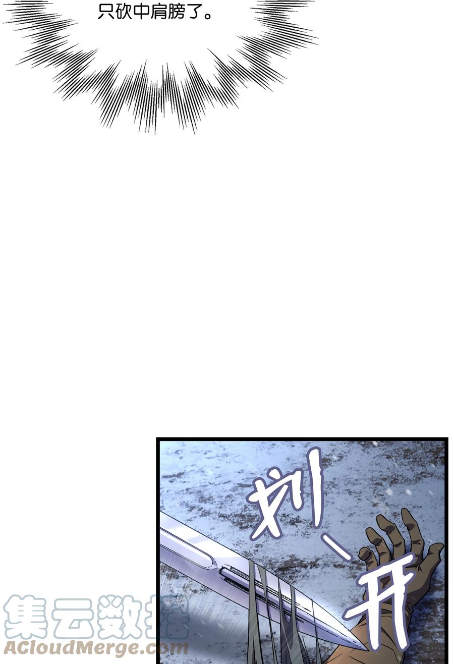 《8级魔法师的重生》63 自导自演 第42页