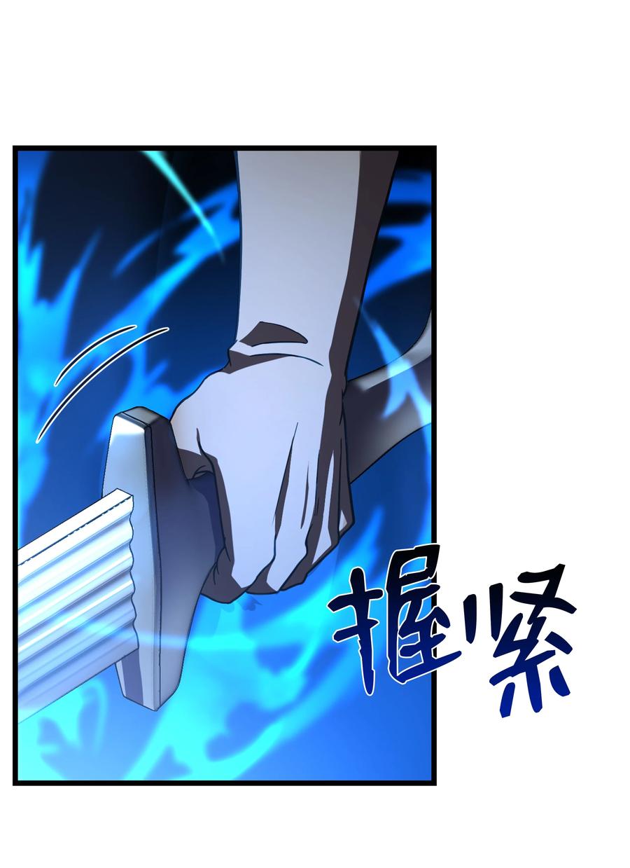 《8级魔法师的重生》63 自导自演 第25页