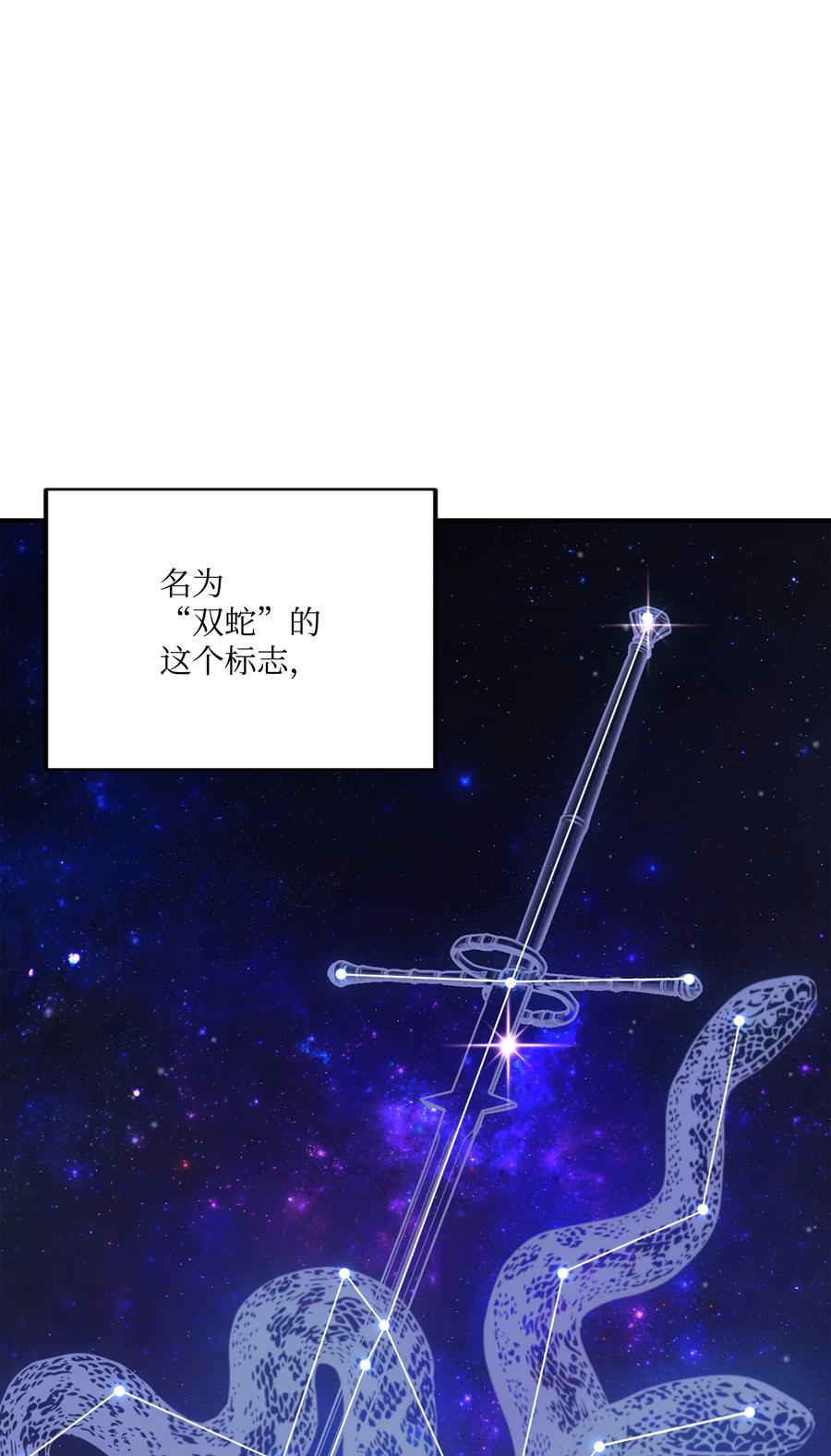 《8级魔法师的重生》63 自导自演 第44页
