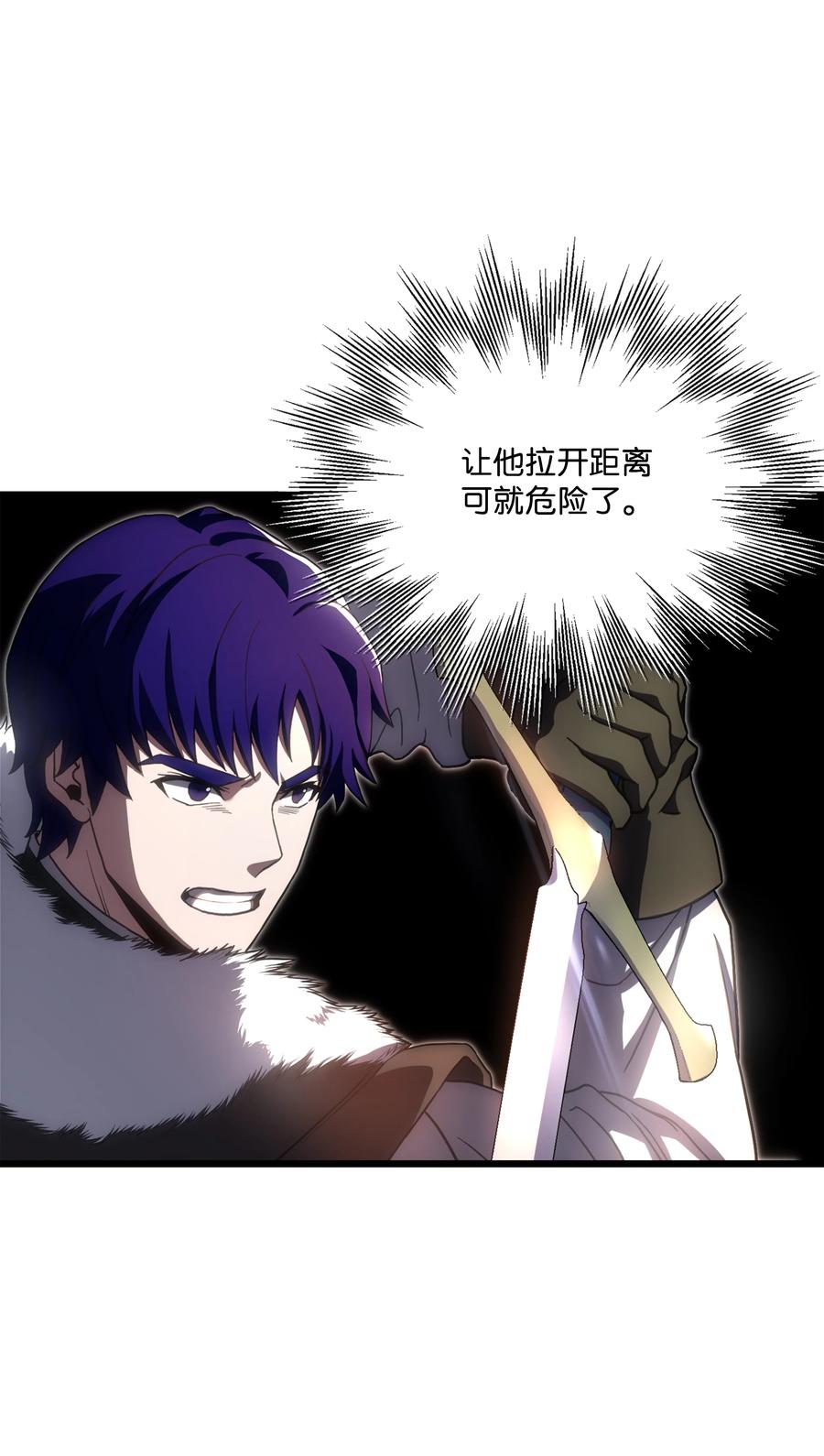 《8级魔法师的重生》63 自导自演 第28页