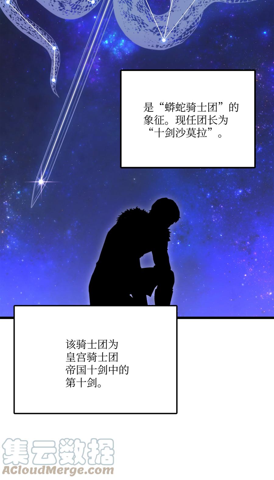 《8级魔法师的重生》63 自导自演 第45页