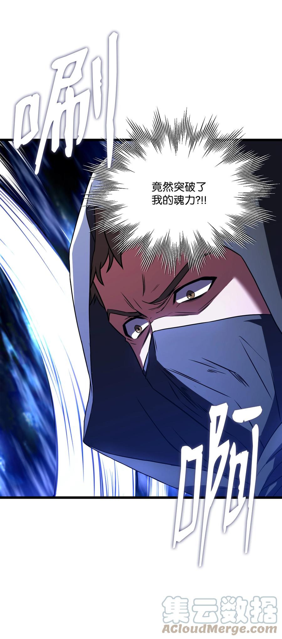《8级魔法师的重生》63 自导自演 第33页