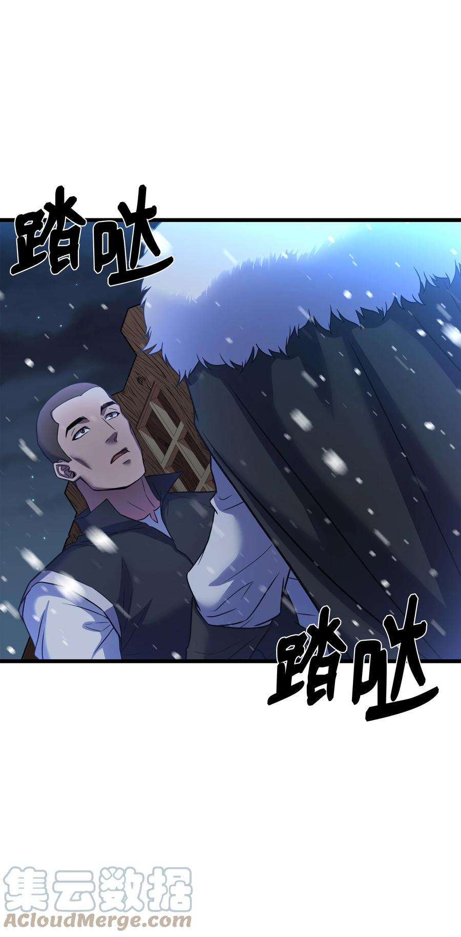 《8级魔法师的重生》63 自导自演 第57页