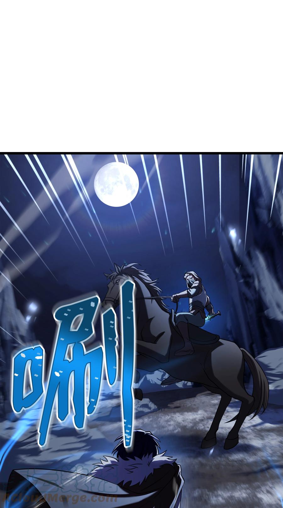 《8级魔法师的重生》63 自导自演 第12页