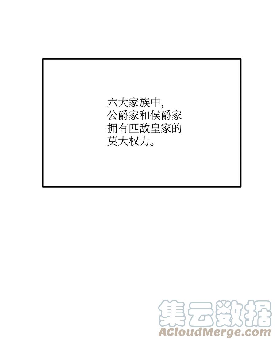 《8级魔法师的重生》63 自导自演 第51页