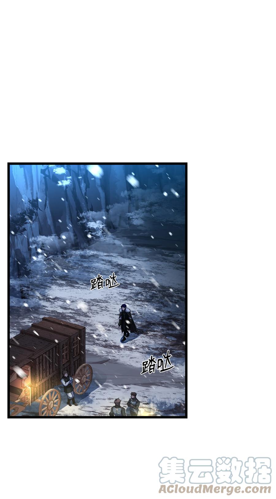 《8级魔法师的重生》63 自导自演 第54页