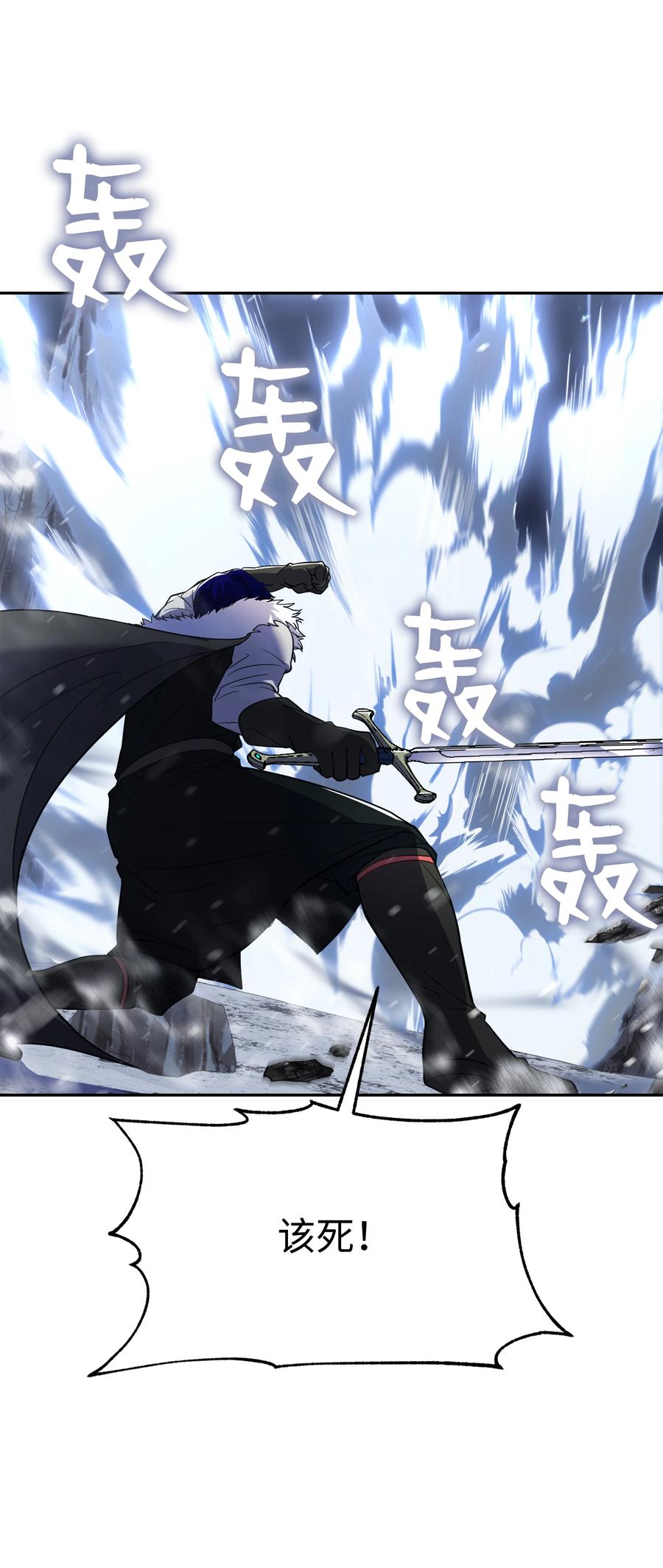 《8级魔法师的重生》63 自导自演 第38页