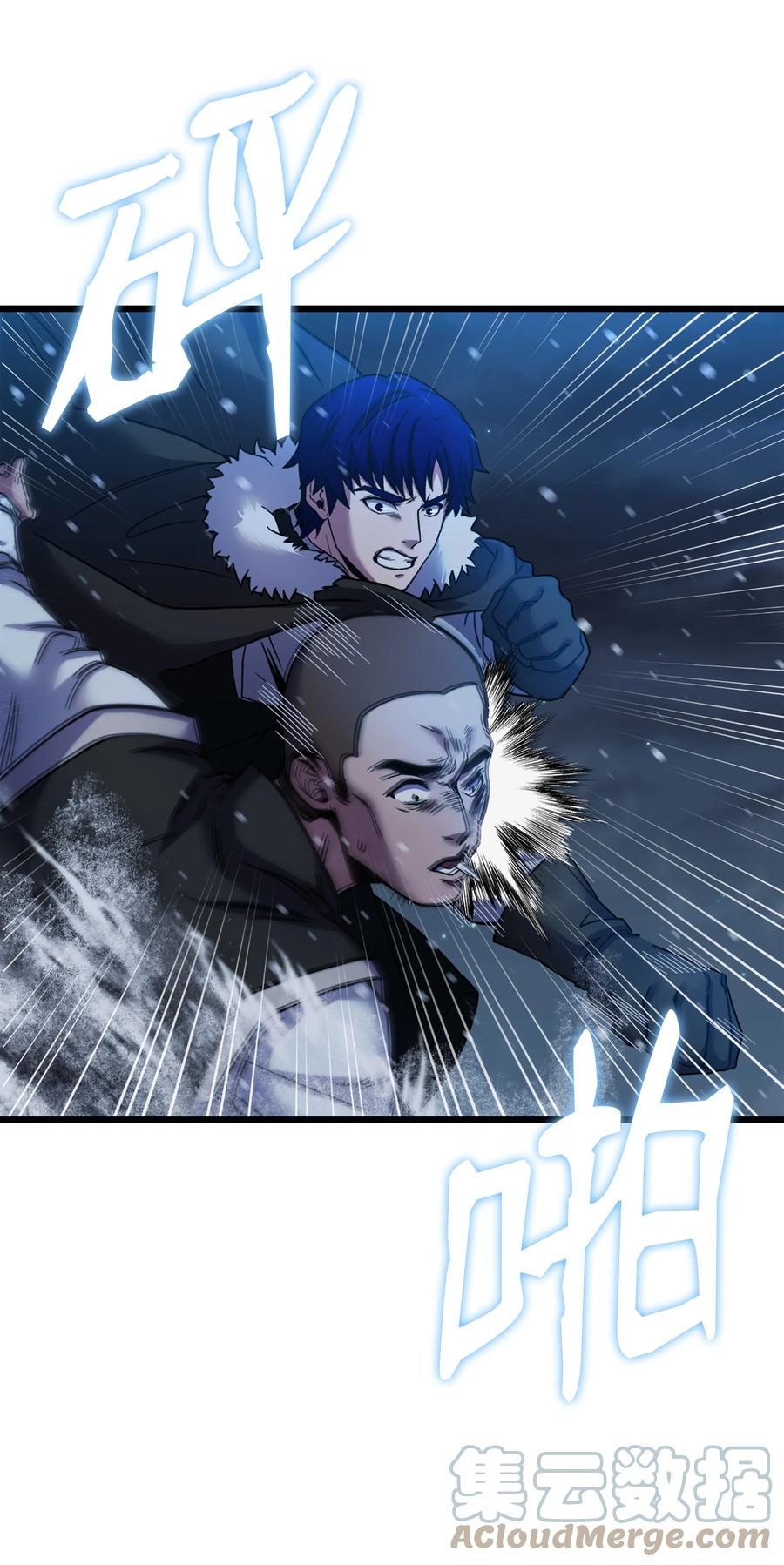 《8级魔法师的重生》63 自导自演 第60页
