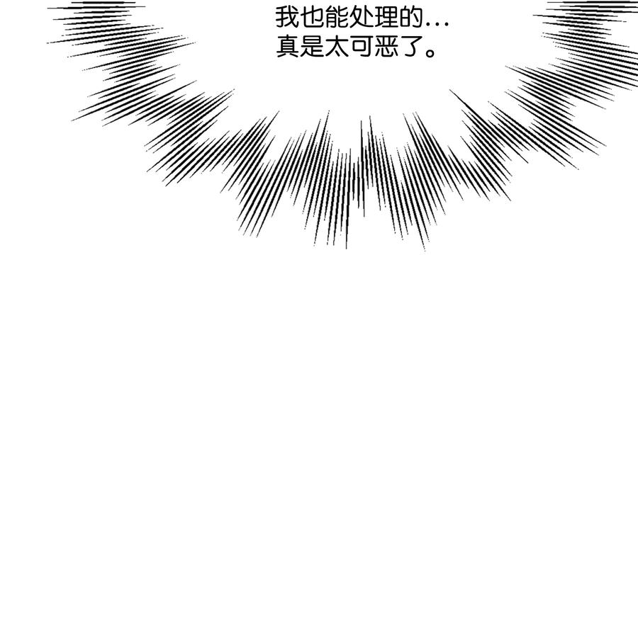 《8级魔法师的重生》63 自导自演 第62页