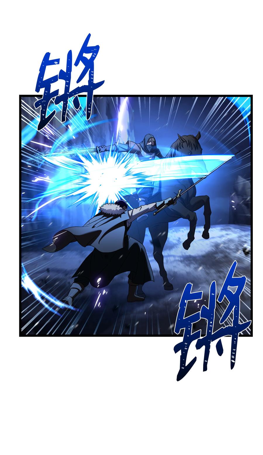 《8级魔法师的重生》63 自导自演 第19页