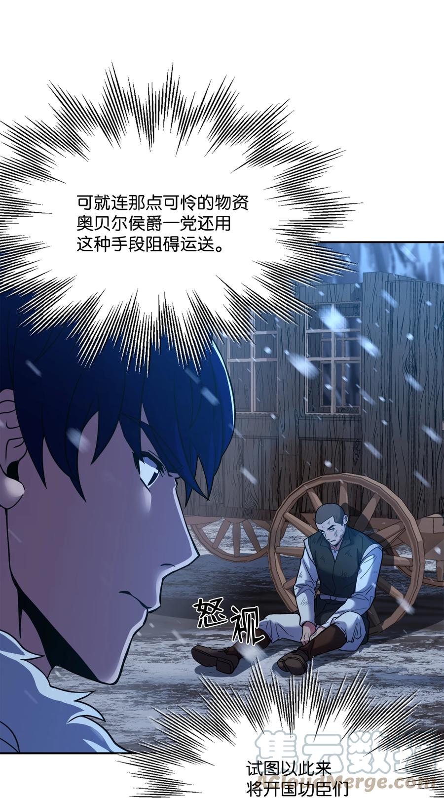 《8级魔法师的重生》63 自导自演 第66页