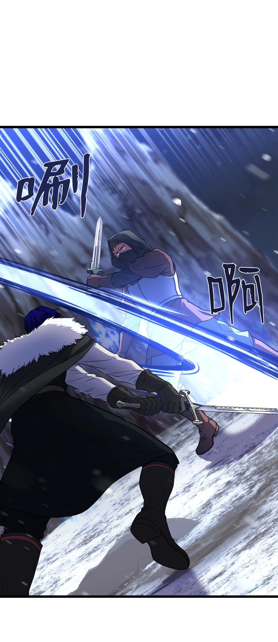 《8级魔法师的重生》63 自导自演 第32页