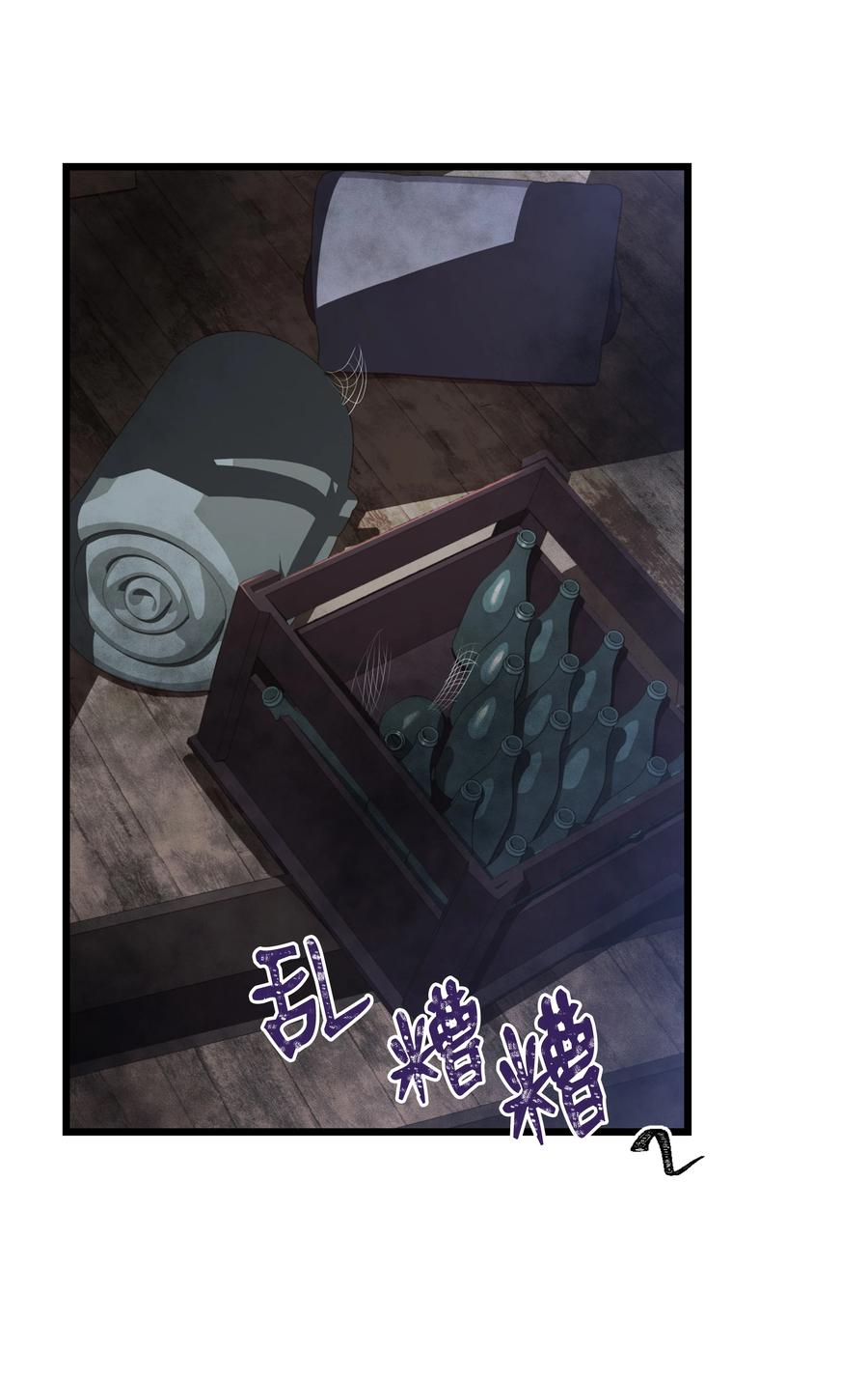 《8级魔法师的重生》63 自导自演 第64页
