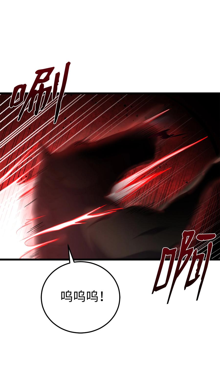 《8级魔法师的重生》63 自导自演 第20页