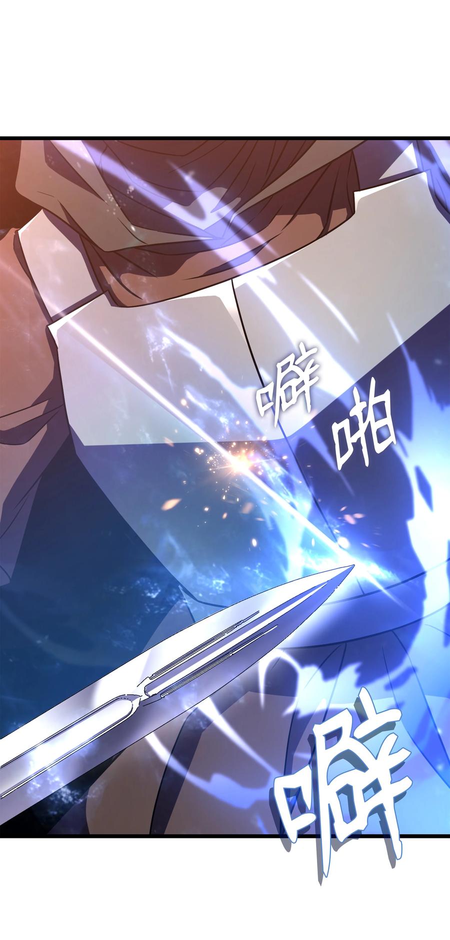 《8级魔法师的重生》63 自导自演 第34页