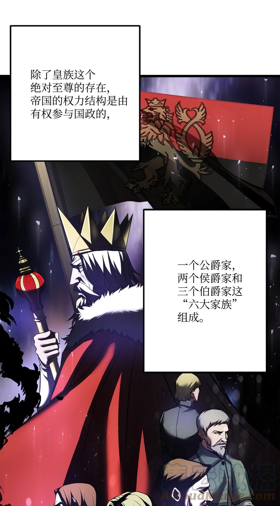 《8级魔法师的重生》63 自导自演 第48页