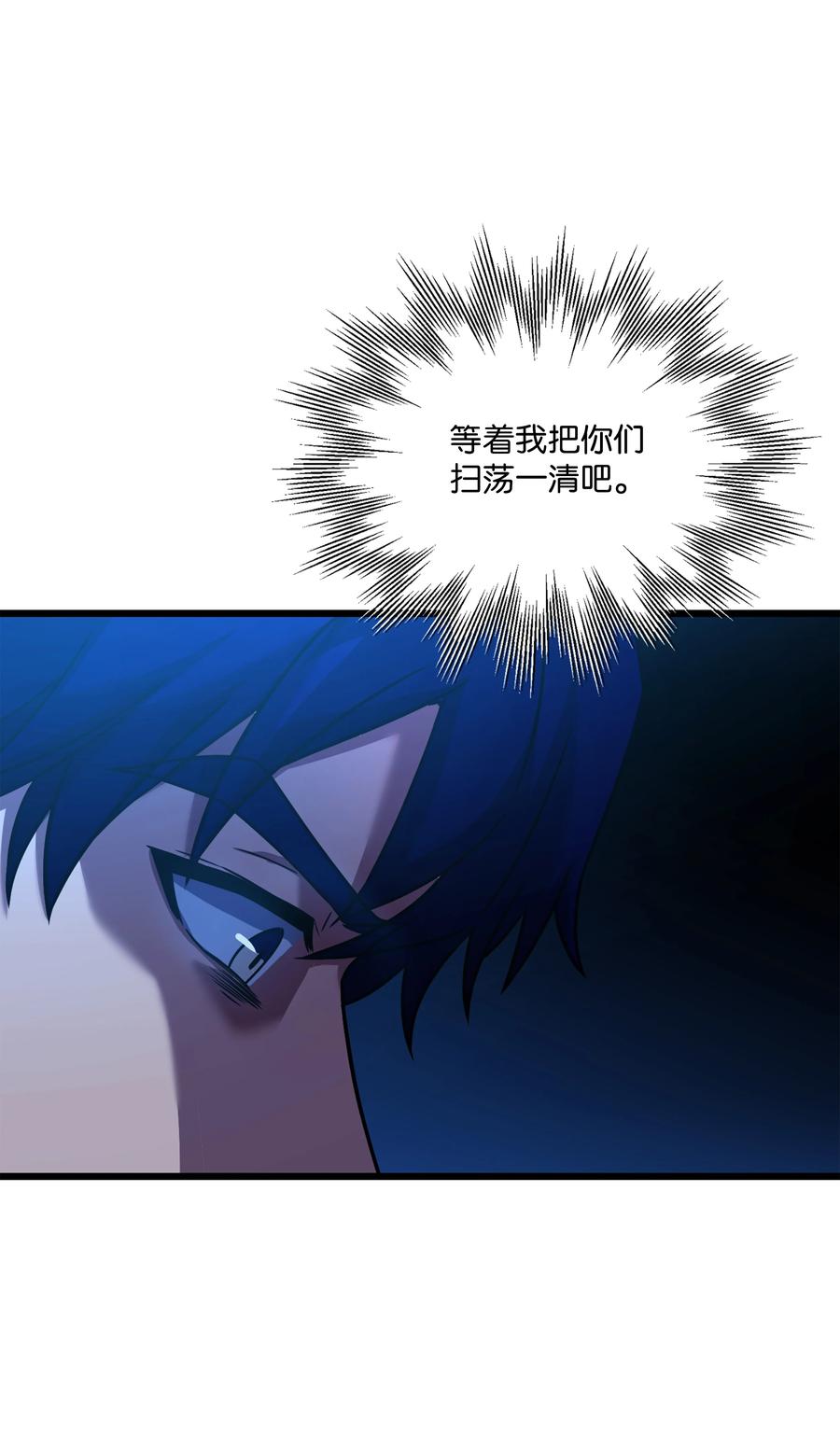 《8级魔法师的重生》63 自导自演 第53页