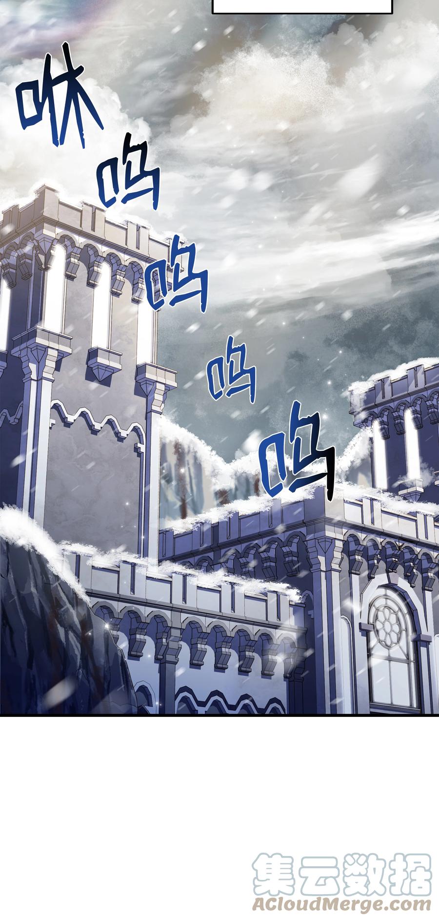 《8级魔法师的重生》64 守门将 第13页