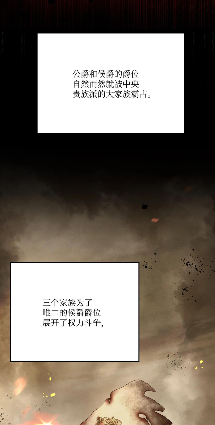 《8级魔法师的重生》64 守门将 第65页