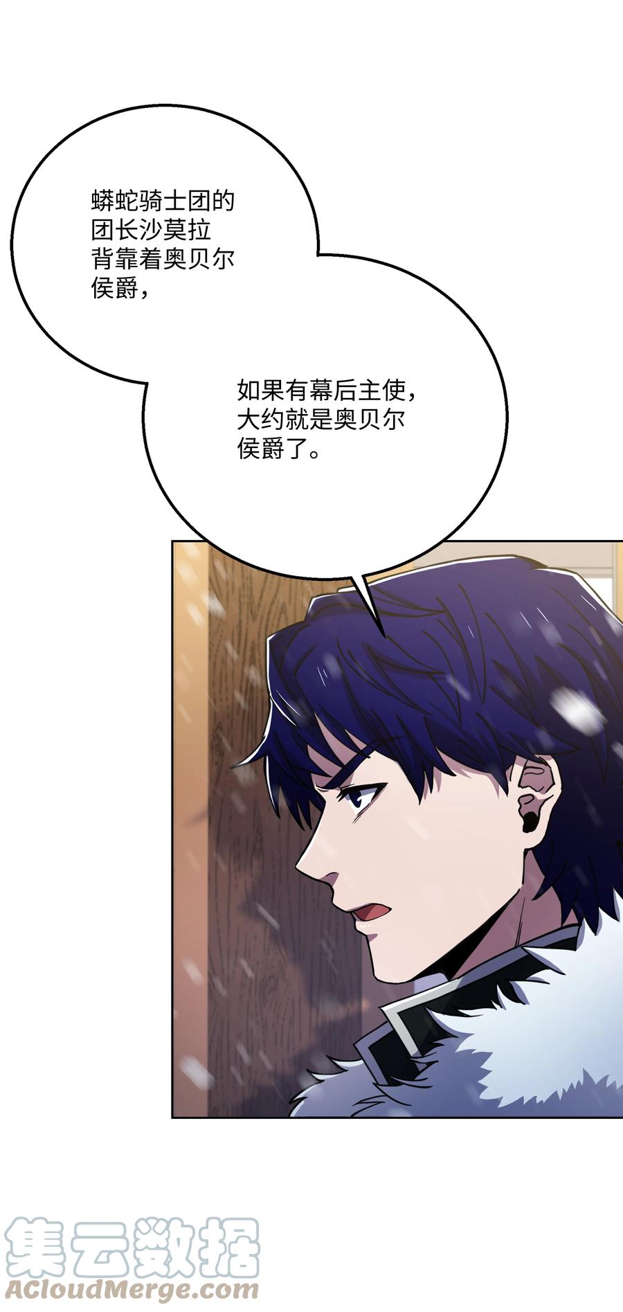 《8级魔法师的重生》64 守门将 第55页