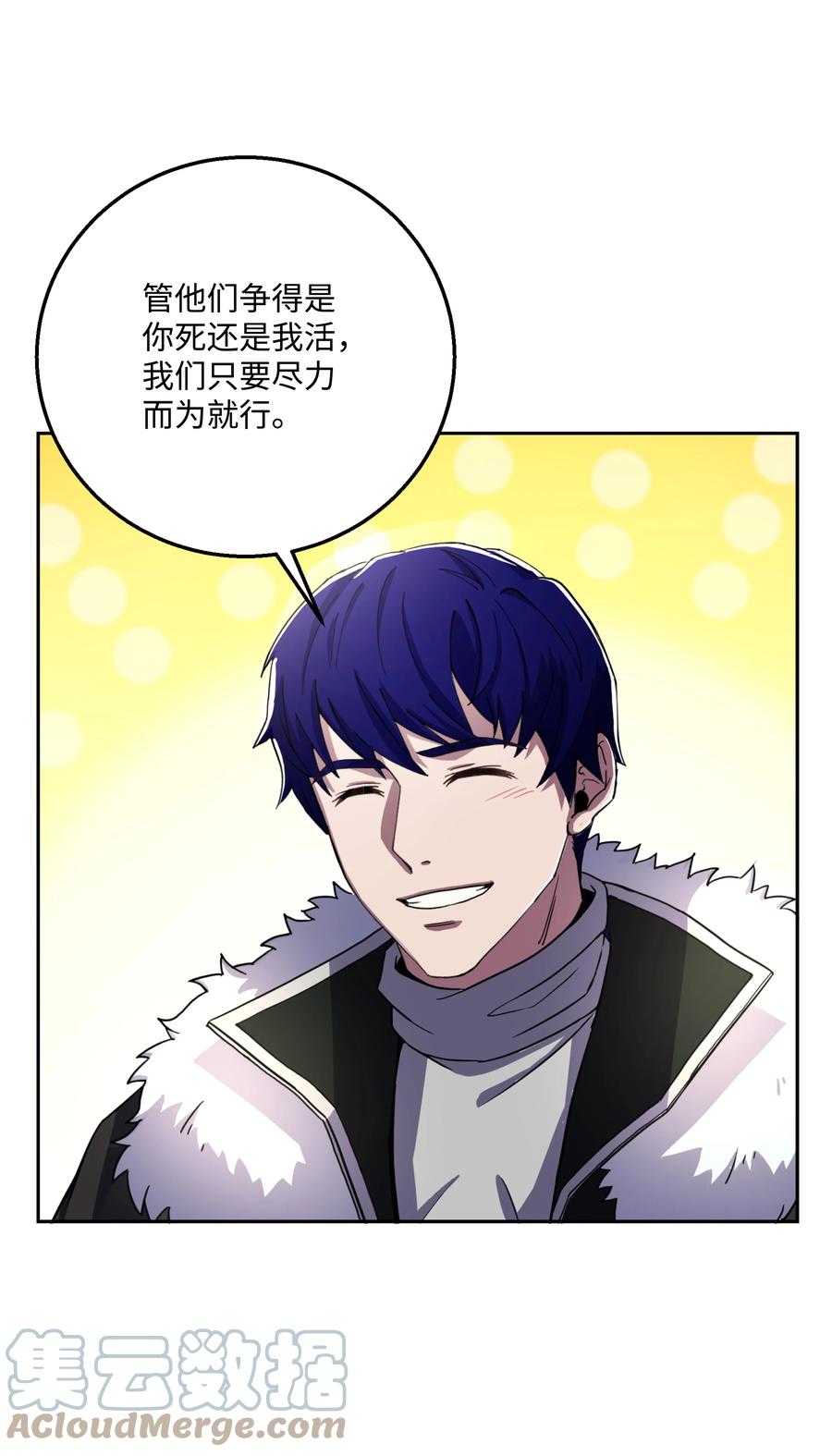 《8级魔法师的重生》64 守门将 第70页