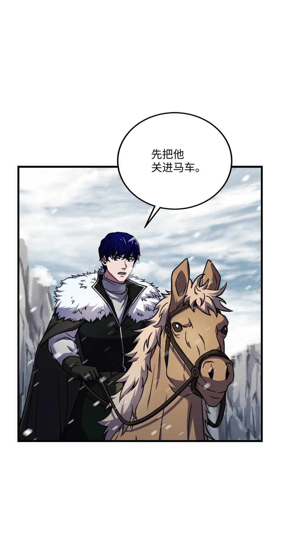 《8级魔法师的重生》64 守门将 第9页