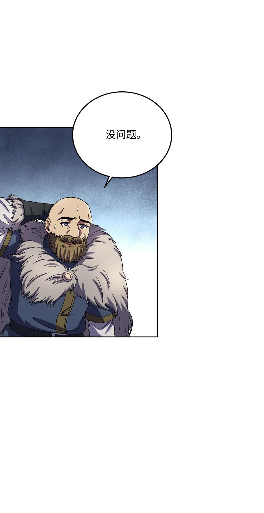 《8级魔法师的重生》64 守门将 第75页