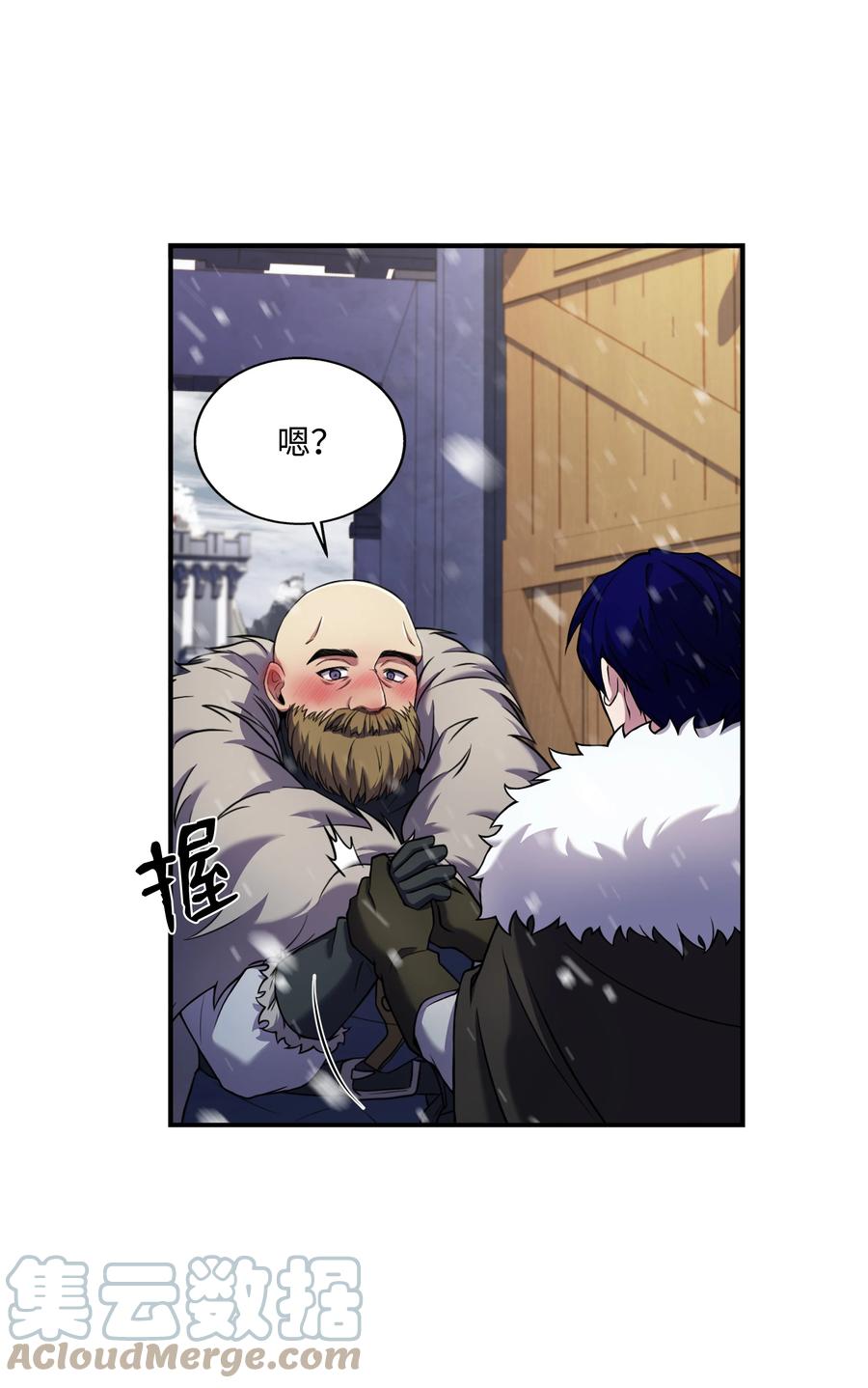 《8级魔法师的重生》64 守门将 第34页