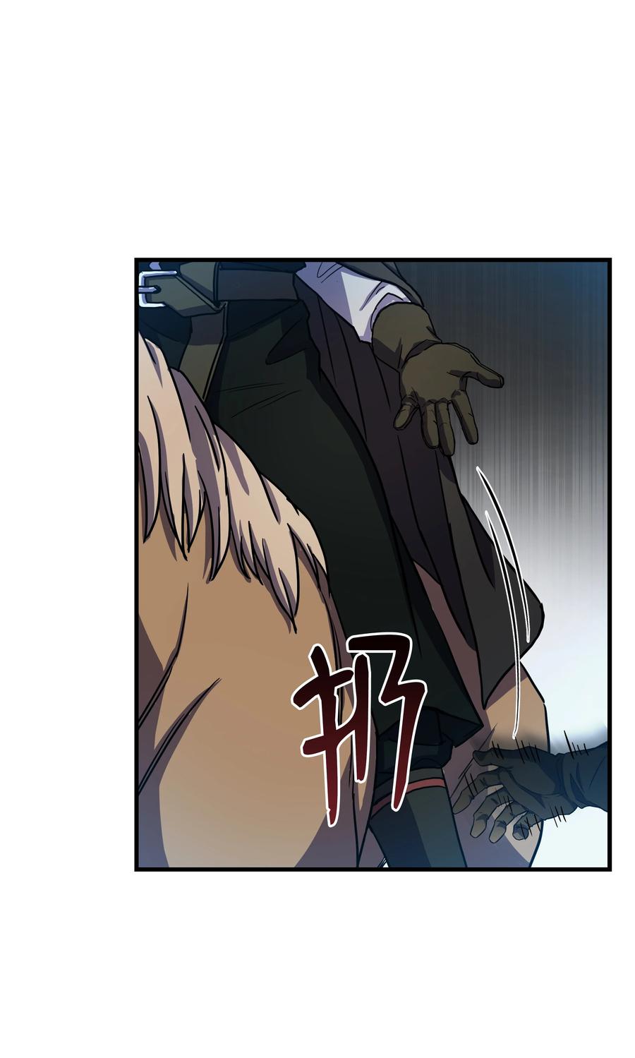 《8级魔法师的重生》64 守门将 第21页