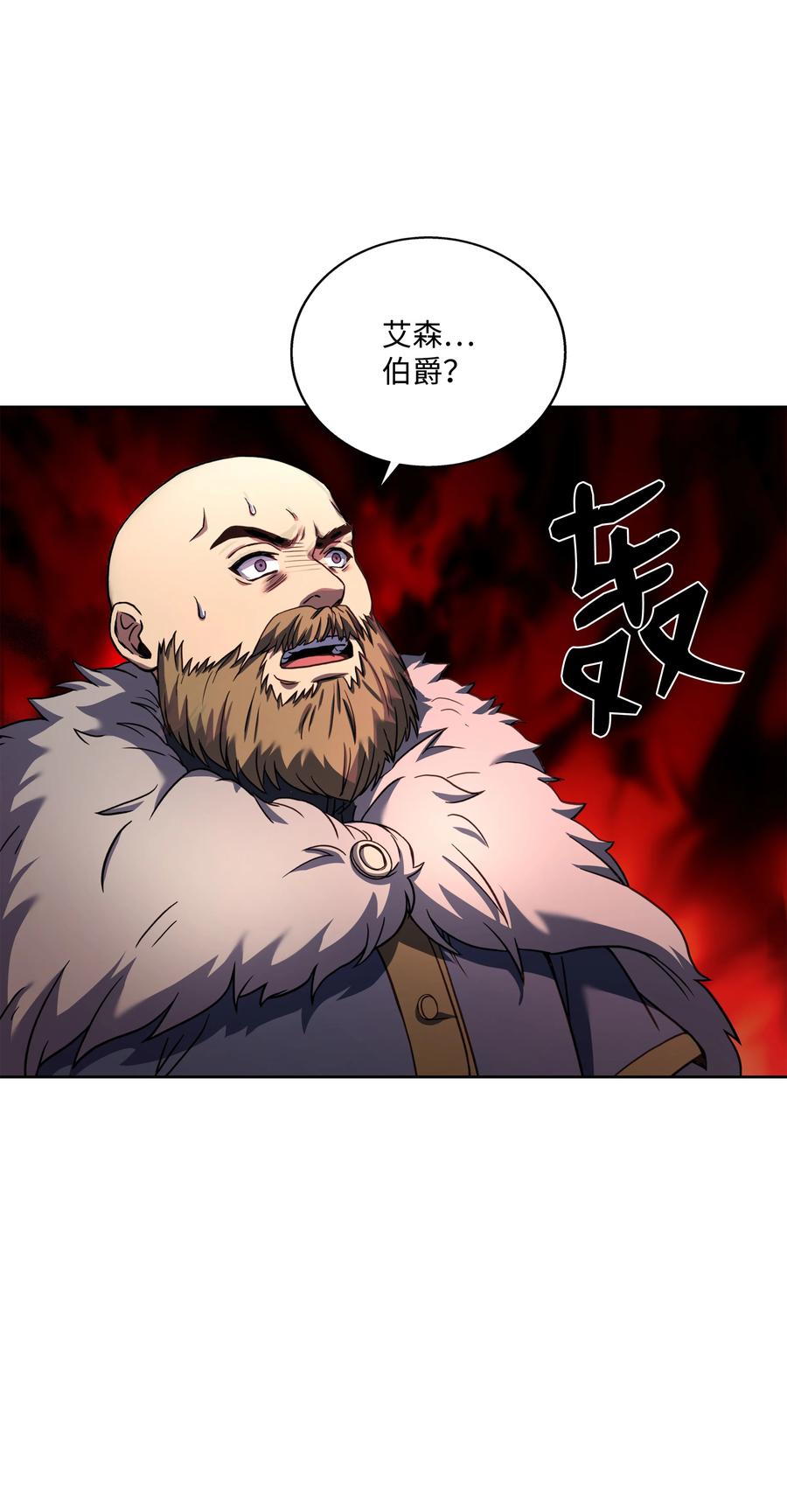 《8级魔法师的重生》64 守门将 第62页