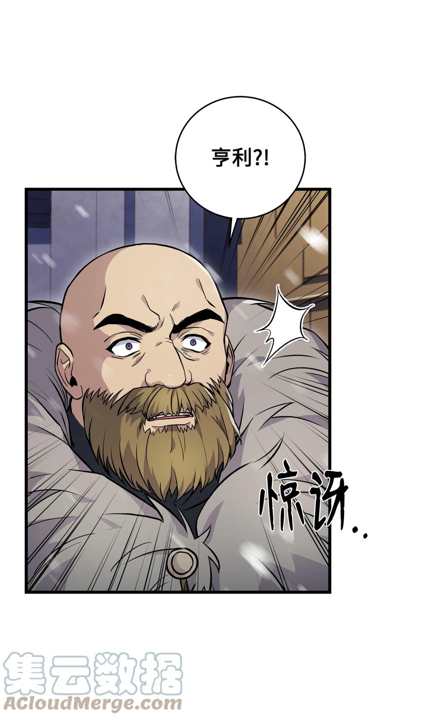 《8级魔法师的重生》64 守门将 第40页
