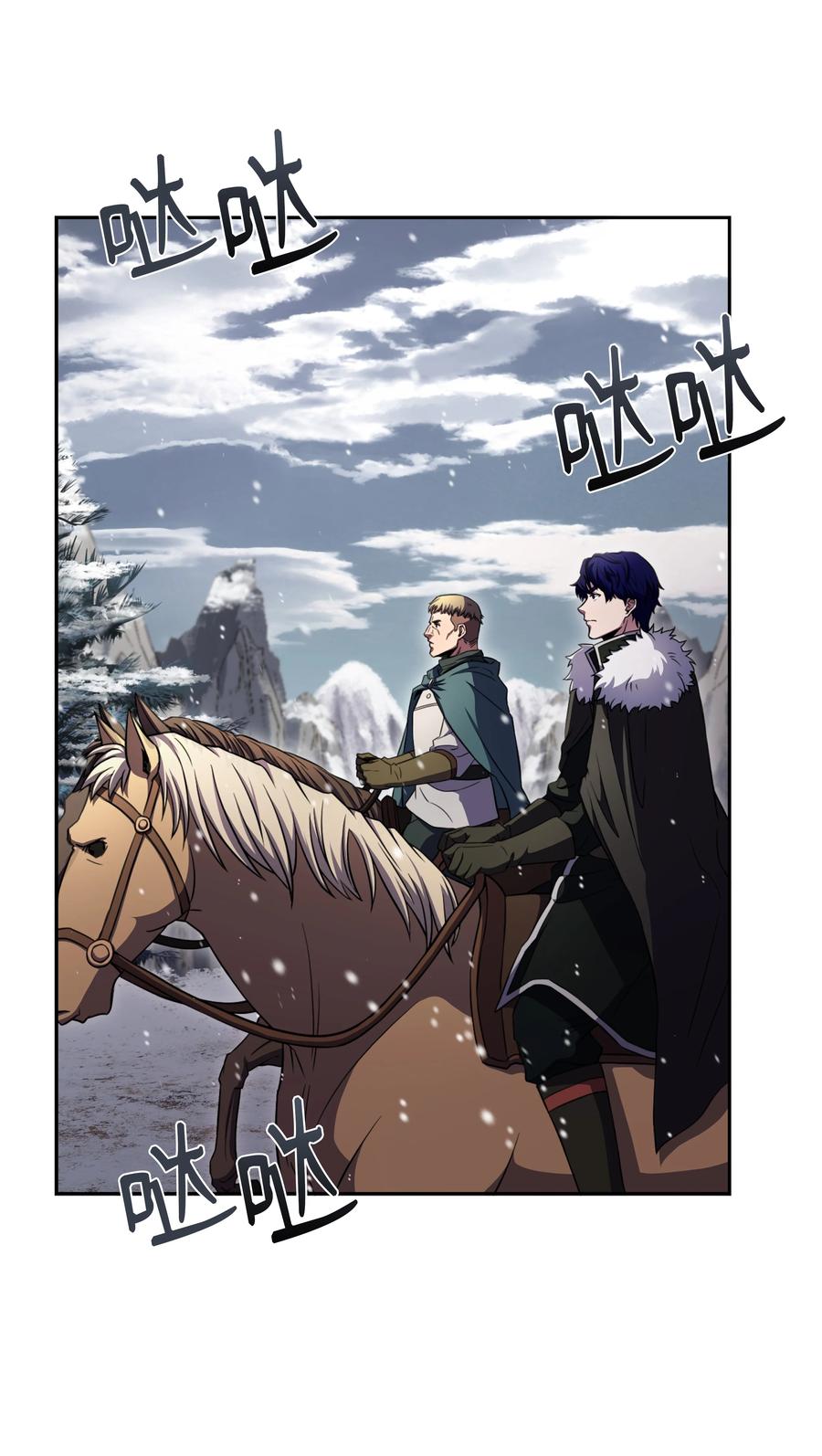 《8级魔法师的重生》64 守门将 第78页