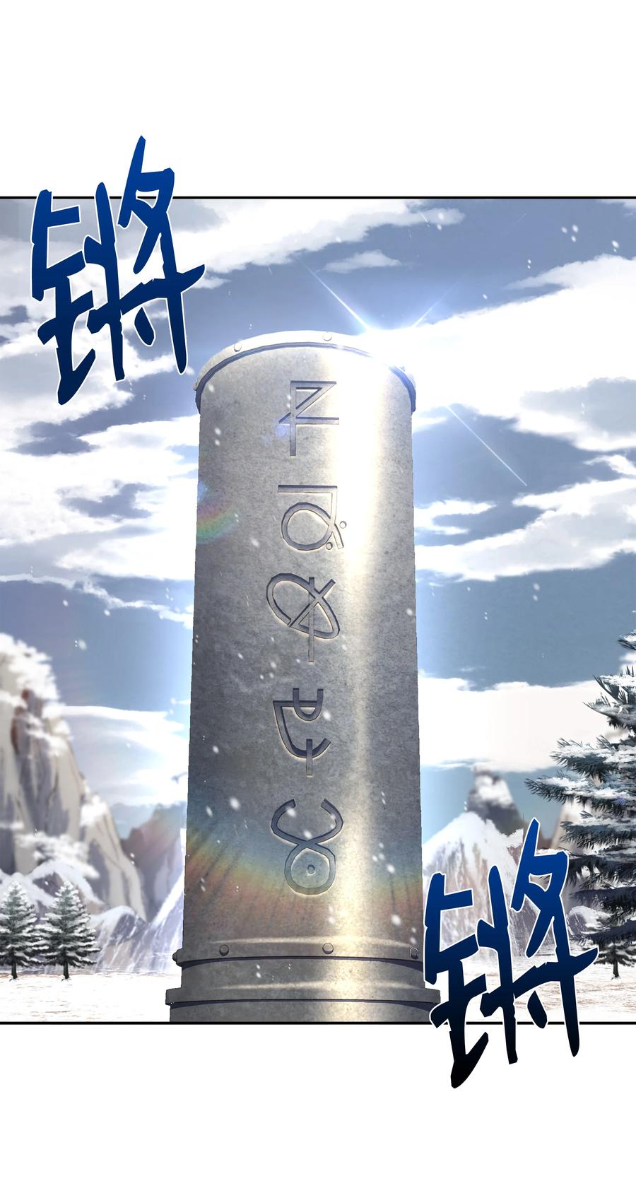 《8级魔法师的重生》64 守门将 第80页