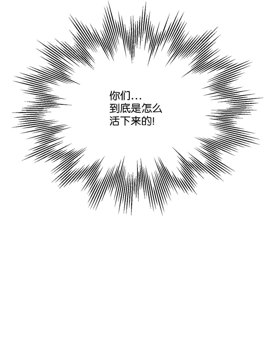 《8级魔法师的重生》64 守门将 第86页