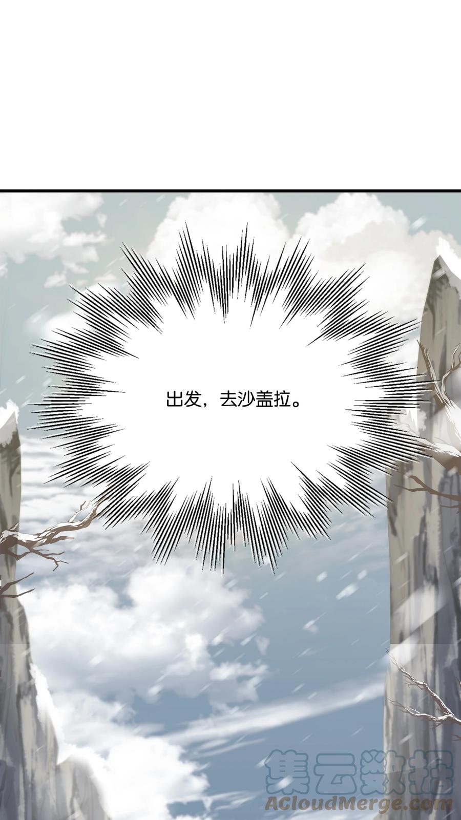 《8级魔法师的重生》64 守门将 第10页