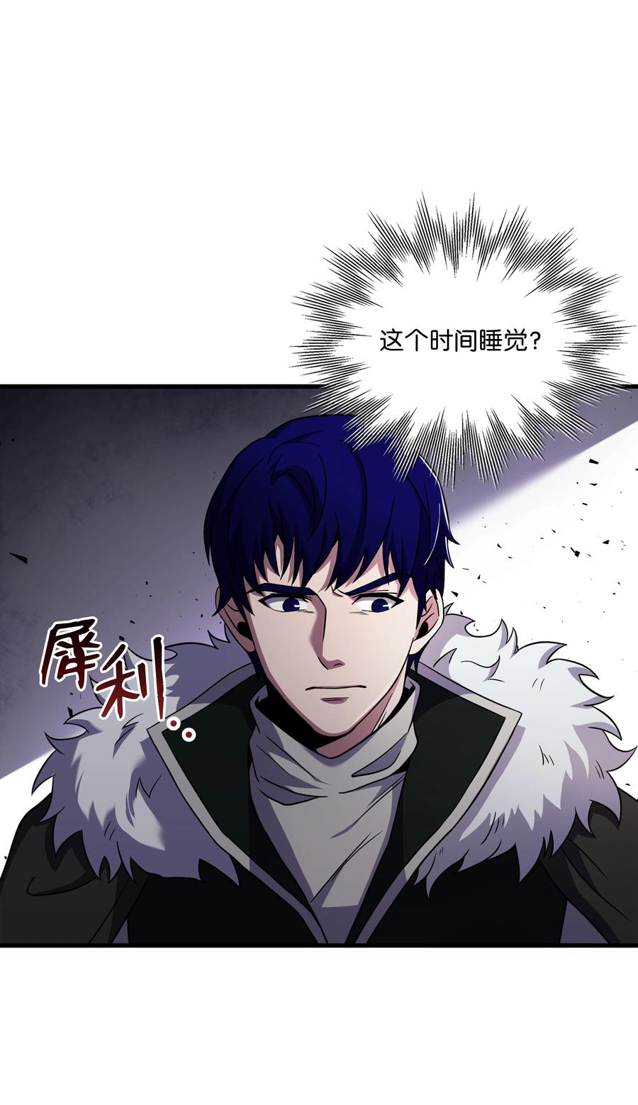 《8级魔法师的重生》64 守门将 第18页
