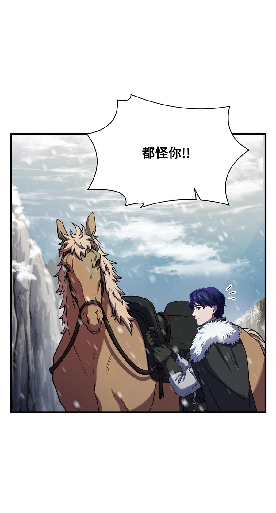 《8级魔法师的重生》64 守门将 第2页