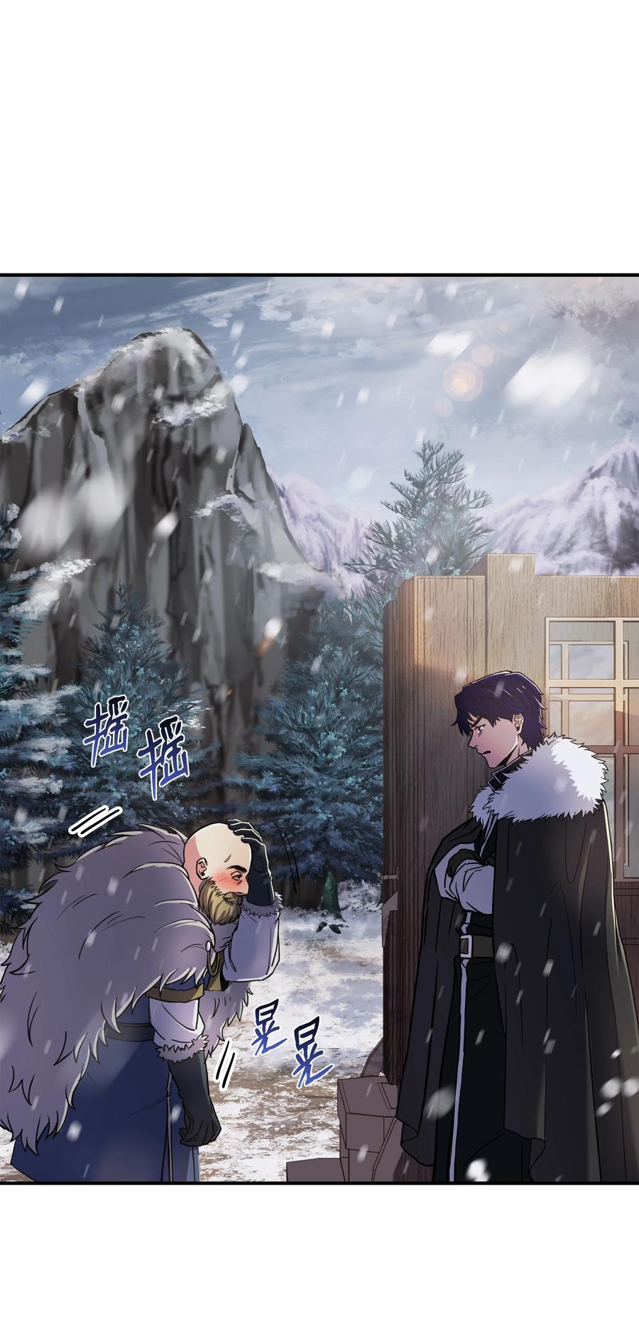 《8级魔法师的重生》64 守门将 第26页