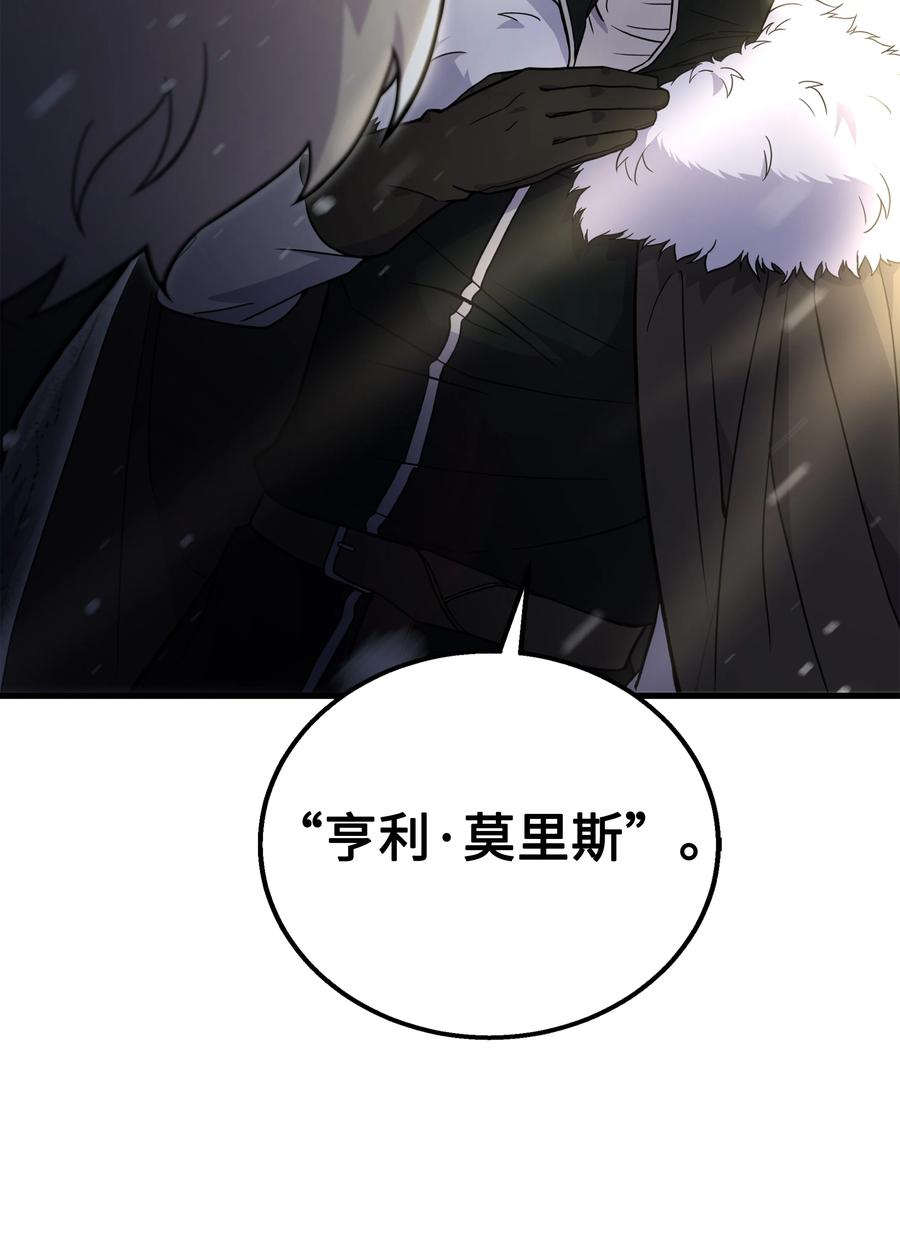 《8级魔法师的重生》64 守门将 第39页