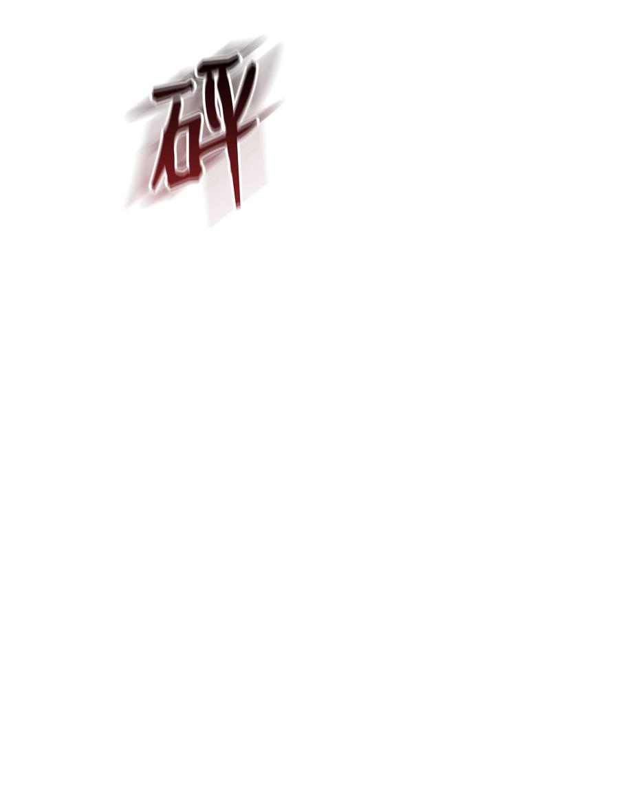 《8级魔法师的重生》64 守门将 第6页